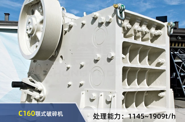 C160�ʽ����C(j��)