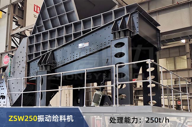 ZSW250��ӽo�ϙC(j��)