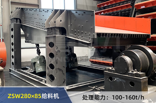 ZSW280×85振動(dòng)給料機(jī) ZSW280×85振動(dòng)給料機(jī)